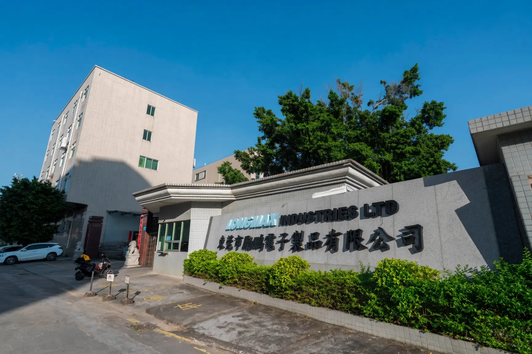 Longmax Industries — company profile